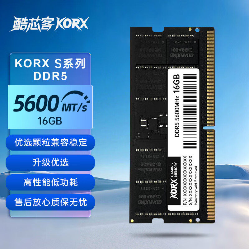 酷芯客DDR516GB笔记本内存