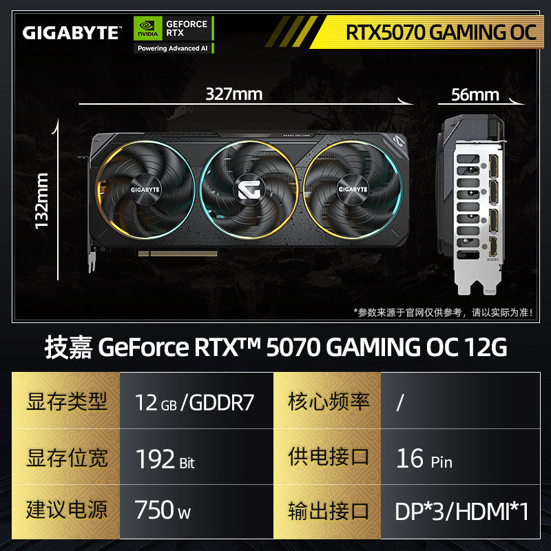技嘉风魔RTX5070 GAMING OC 12G 显卡 5070万图师2X