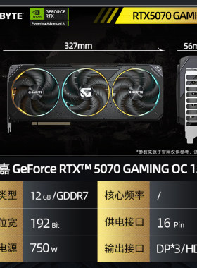 技嘉风魔RTX5070 GAMING OC 12G 显卡 5070万图师2X