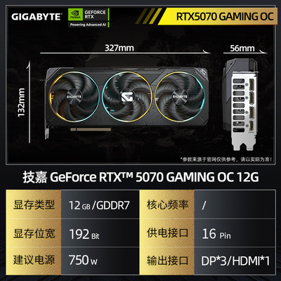 技嘉RTX5070GAMINGOC12G显卡