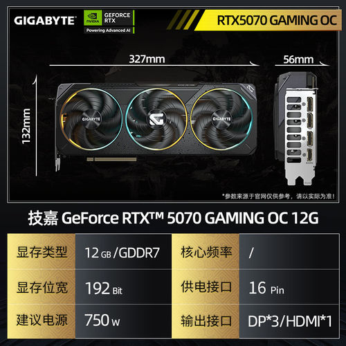 技嘉RTX5070GAMINGOC12G显卡