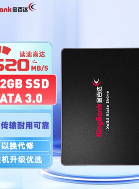 金百达KP320 512G/256G/固态硬盘SSD2.5寸SATA3.0台式笔记本电脑