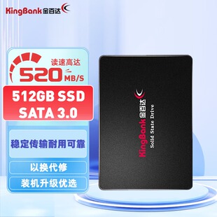 金百达KP320 512G/256G/固态硬盘SSD2.5寸SATA3.0台式笔记本电脑