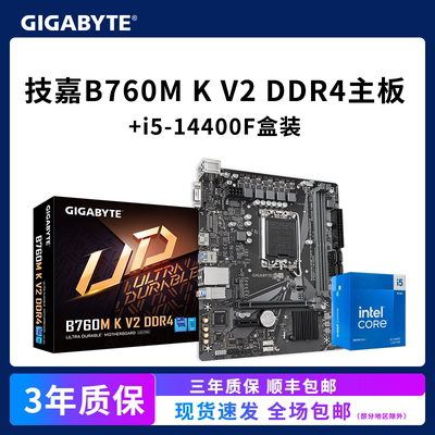Intel/英特尔i5 14400F盒装CPU配技嘉B760M K V2 DDR4主板套装板U
