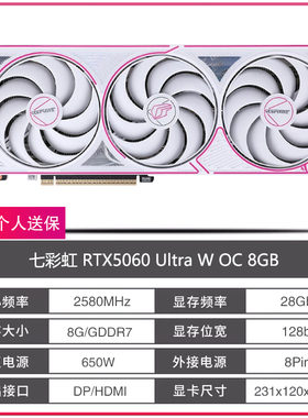 七彩虹RTX5060TI 16G/8G华硕微星技嘉魔龙战斧万图师雪豹游戏显卡