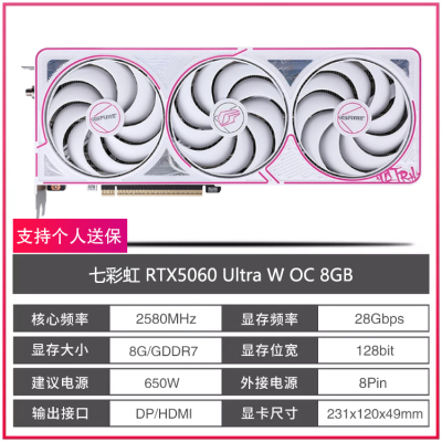 七彩虹RTX5060Ti16G/8G显卡