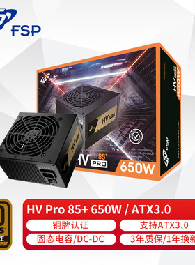 全汉GD650W 750W 850W HVpro650W雪装版ATX3.1电源80plus金牌认证