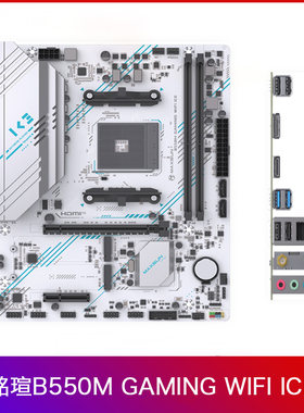 AMD铭瑄B450M/A520M WIFI DDR4主板配R5 5600/5500散片CPU板U套装
