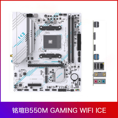 AMD铭瑄B450M/A520M WIFI DDR4主板配R5 5600/5500散片CPU板U套装