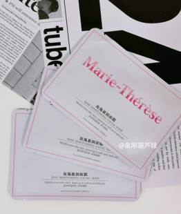 金刚葫芦娃家# Marie-Thérèse 瑞士MT 玫瑰盈润面膜  10片