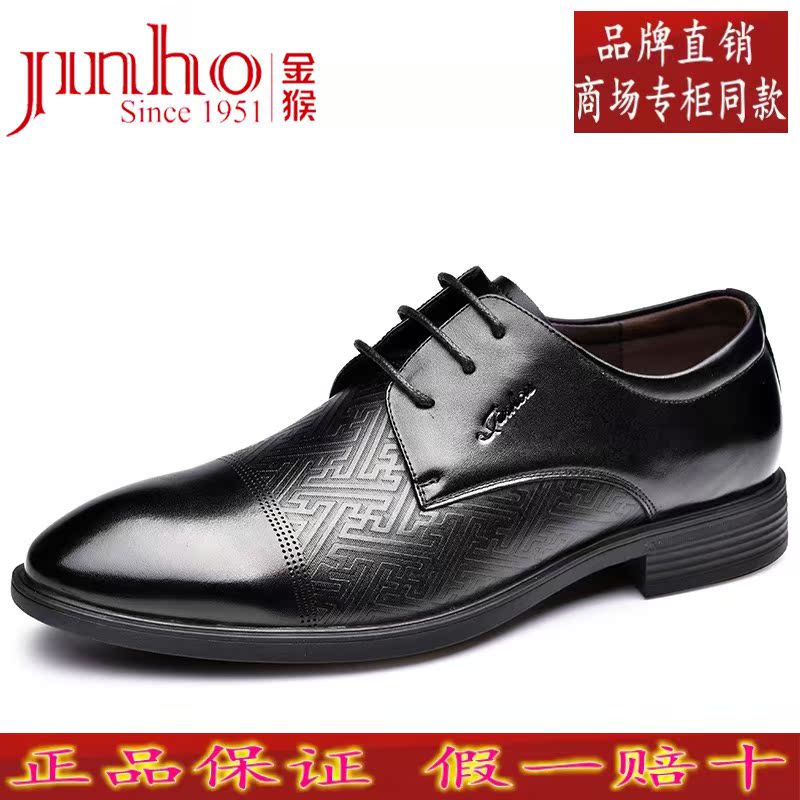 正品金猴男鞋春秋真皮头层牛皮透气尖头系带商务正装单鞋sq25128a