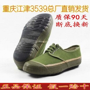 际华3539直销正品 军训鞋 大小码 假一赔十 男女工地耐磨劳保解放胶鞋