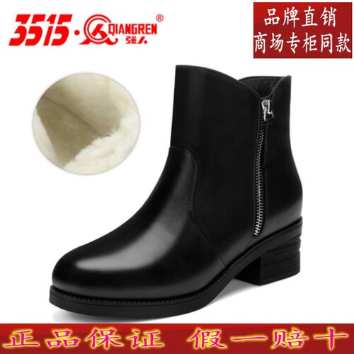 3515强人女真皮粗跟侧拉链羊毛靴