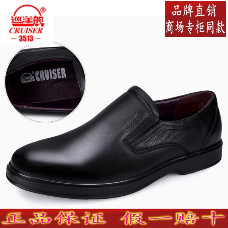 3513巡洋舰男春夏秋透气真皮单鞋