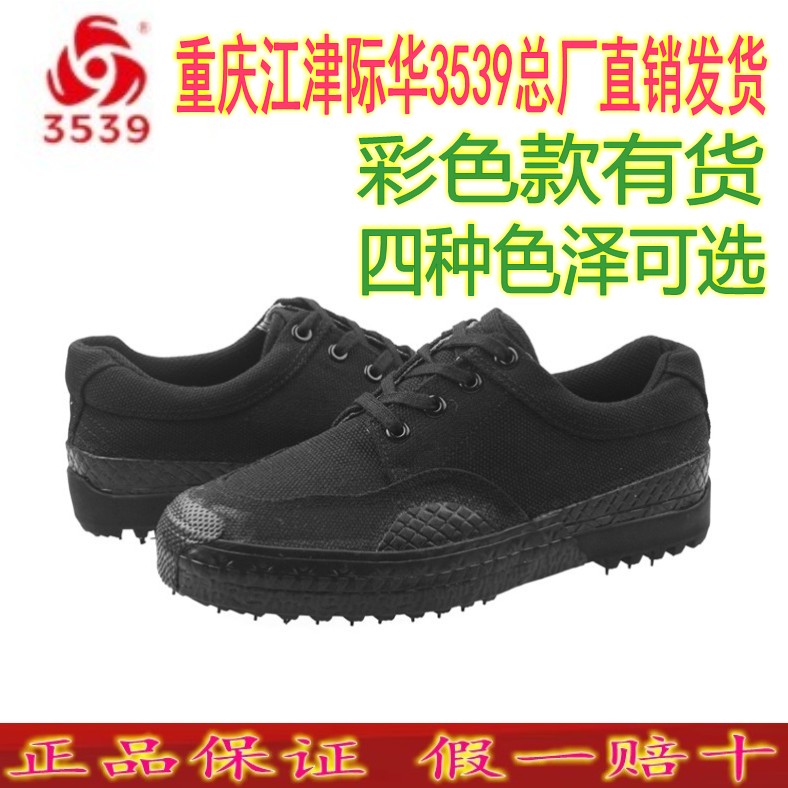 3539男女工地農田軍訓耐磨解放鞋