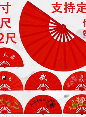 功夫扇响扇中国红太极扇红色双面早操武术表演扇竹骨塑骨舞蹈扇子