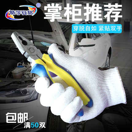 加厚全棉白线手套尼龙手套耐磨机修车床搬运工地作业棉纱劳保手套
