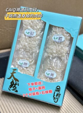 印尼溯源码燕碎100g足干正品燕碎条马来燕窝燕角小燕条非楼上燕碎