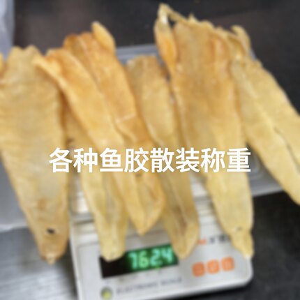 燕有方滋补 广东鱼胶花胶干货 改拍