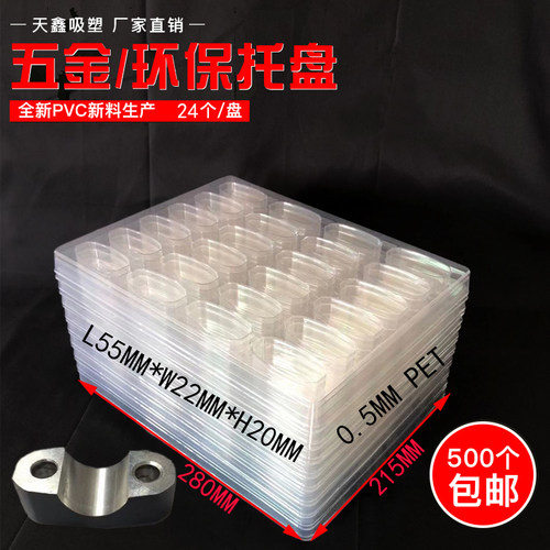 24格PET电子产品吸塑包装现货防静电盘托盘通用内泡定制新款
