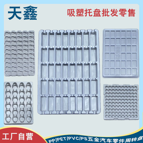 天鑫吸塑盒工厂直营现货