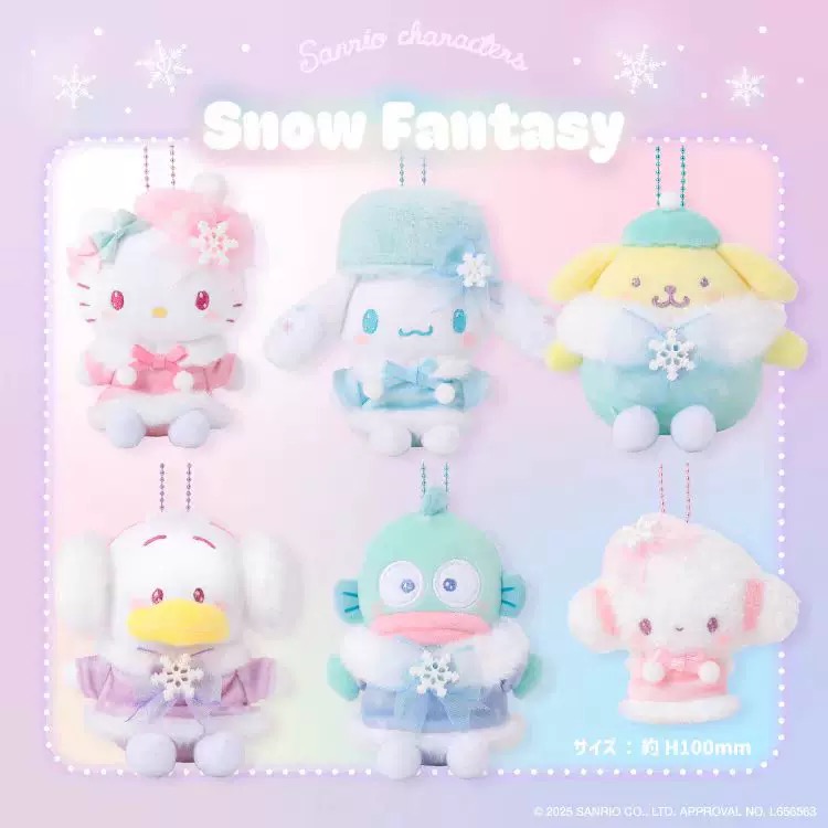 6月初Sanrio三丽欧Kthings雪之幻想雪花kitty美乐蒂玉桂毛绒挂件