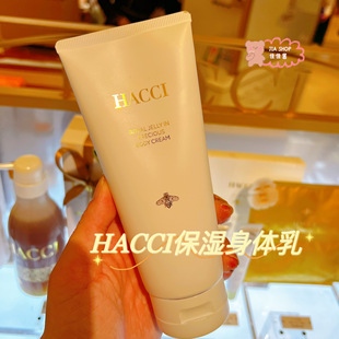 现货正品日本HACCI 1912老铺蜂蜜保湿身体乳秋冬滋养肌肤干皮推荐