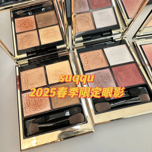 予1/24号发售suqqu2025春季限定四色眼影眼影口红腮红144 14 限定