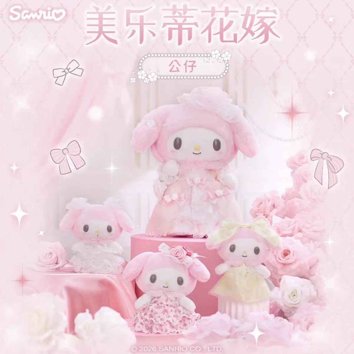 现货秒发三丽鸥美乐蒂生日系列公仔挎包笔袋发夹胸针托特包镜子,模玩/动漫/周边/娃圈三坑/桌游,动漫挂件/文具,淘宝优惠券,粉丝福利购,淘宝优惠卷