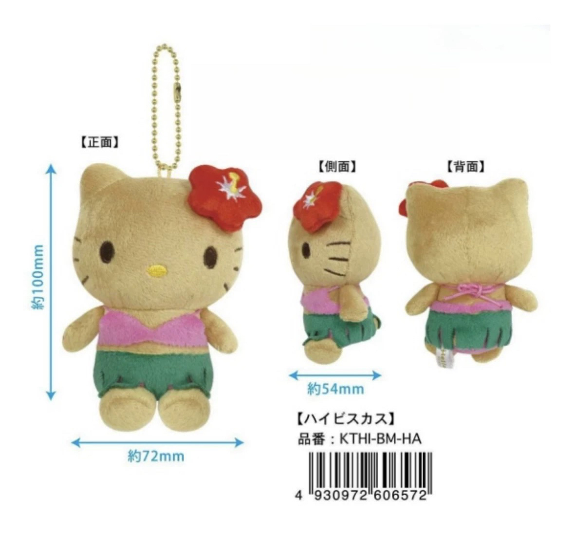 现货正品日本hello kitty夏威夷海边度假黑皮挂件毛绒比基尼墨镜