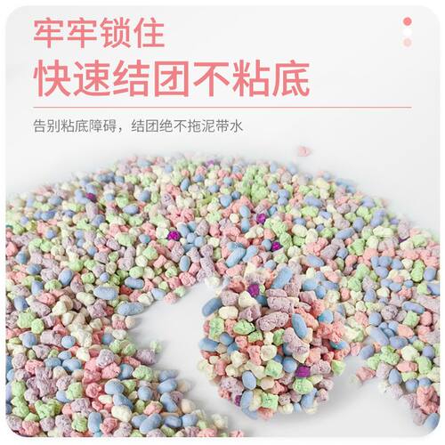 现货速发魔卡尼彩虹高分子混合猫砂太空豆腐除臭猫沙彩虹猫砂