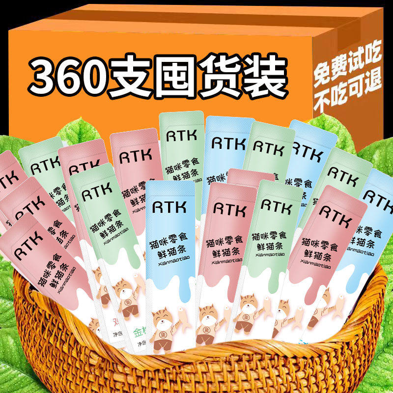 猫条猫咪零食成猫湿粮整箱幼猫鸡猫条