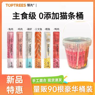 (桶装)领先主食猫条囤货装猫咪成猫幼猫湿粮零食增肥60/90支