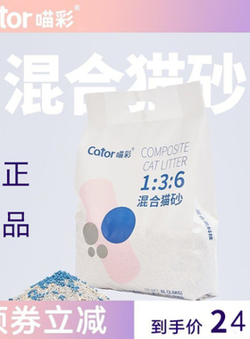 Cator喵彩除臭豆腐膨润土天然速结团猫砂原味36L混合2.6kg/15.6kg