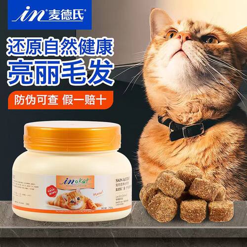 麦德氏护毛磷虾卵磷脂美毛亮毛