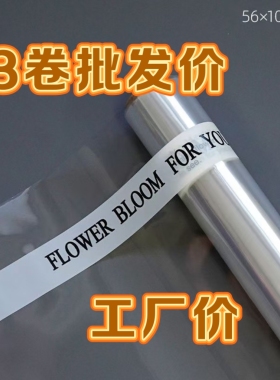 新款英文防水玻璃纸白色礼品花束材料纸鲜花防尘玻璃纸透明包装纸