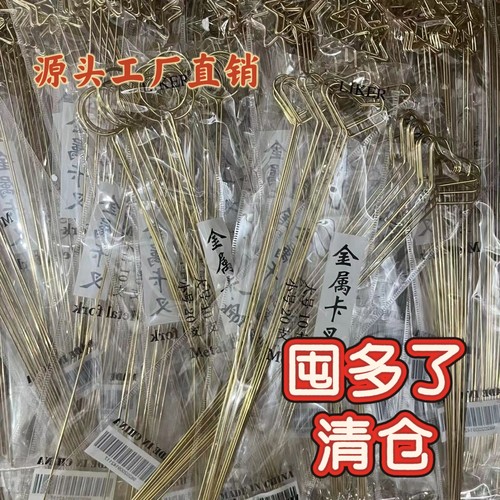 清仓韩式卡片夹花束金属爱心贺卡夹蛋糕装饰diy手工插签花艺资材
