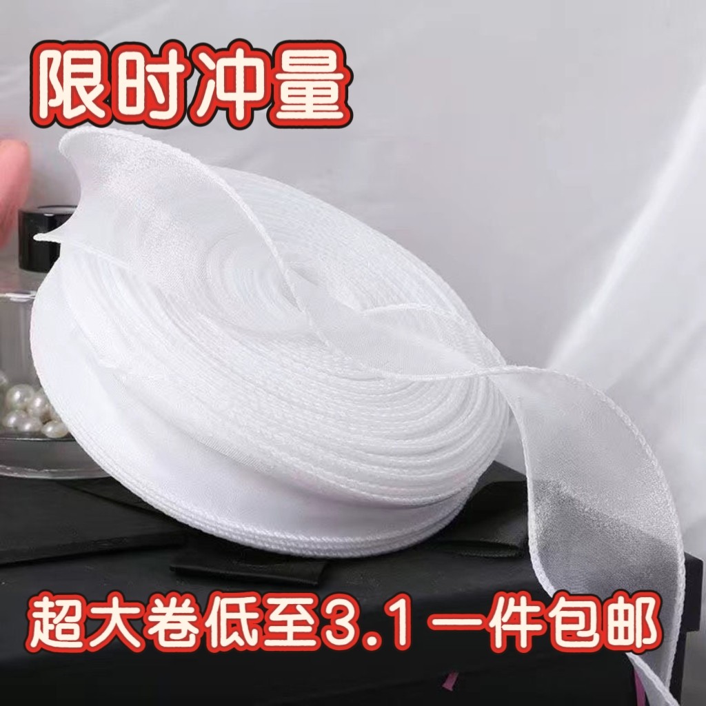 鱼尾纱丝带大卷鲜花束包装波浪缎带烘焙蛋糕围边蝴蝶结diy彩扎花