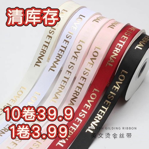 2.5烫金英文丝带螺纹缎带鲜花字母花艺礼盒礼品蛋糕包装花束彩带