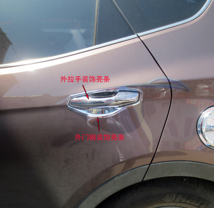 全新胜达IX45外门碗外拉手护腕电镀改装门碗装饰条外拉手车身亮条