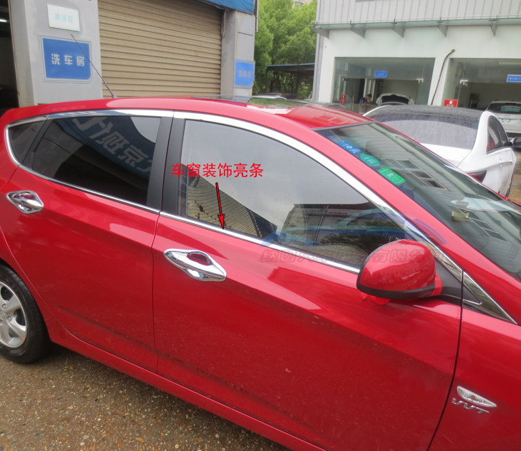 瑞奕两厢瑞纳车窗饰条玻璃窗压条不锈钢改装外饰亮条车身装饰条