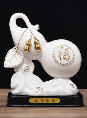 德化陶瓷摆件葫芦创意家居装饰玄关客厅酒柜工艺品中式博古架招财