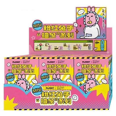 想开了粉红兔子盲盒抽象系列手办搞怪个性搞笑创意快哉小公仔摆件