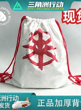 三角洲行动周边阿萨拉小兵双肩帆布包cosplay道具高颜值背包礼物