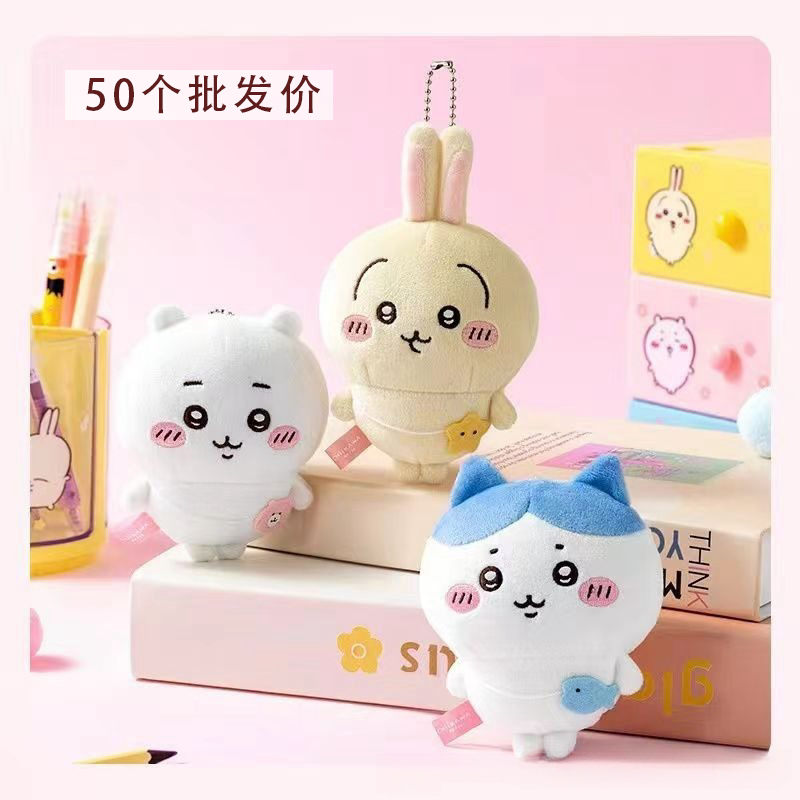 日版自嘲熊chiikawa吉伊卡哇公仔小脚乌萨奇小八挂件毛绒玩偶批发