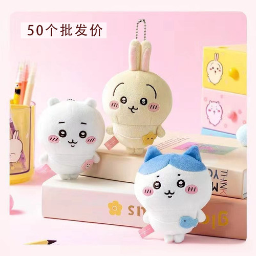 日版自嘲熊chiikawa吉伊卡哇公仔小脚乌萨奇小八挂件毛绒玩偶批发