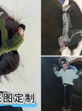 王一博抓夹创意明星周边