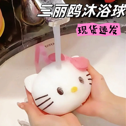 小红书同HelloKitty沐浴球高档不散超柔软女卡通可爱洗澡神器浴花