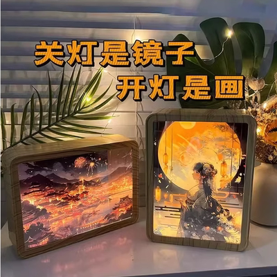 镜子灯光画可定制图片生日礼物女生送女友闺蜜同学创意摆件小夜灯