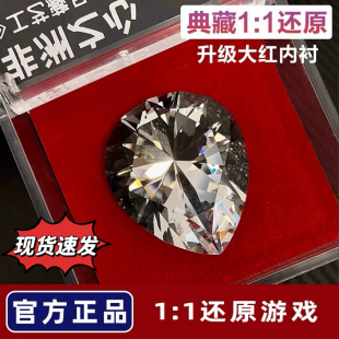 非洲之心模型钻石三角洲行动周边水晶游戏之星道具摆件【现货】